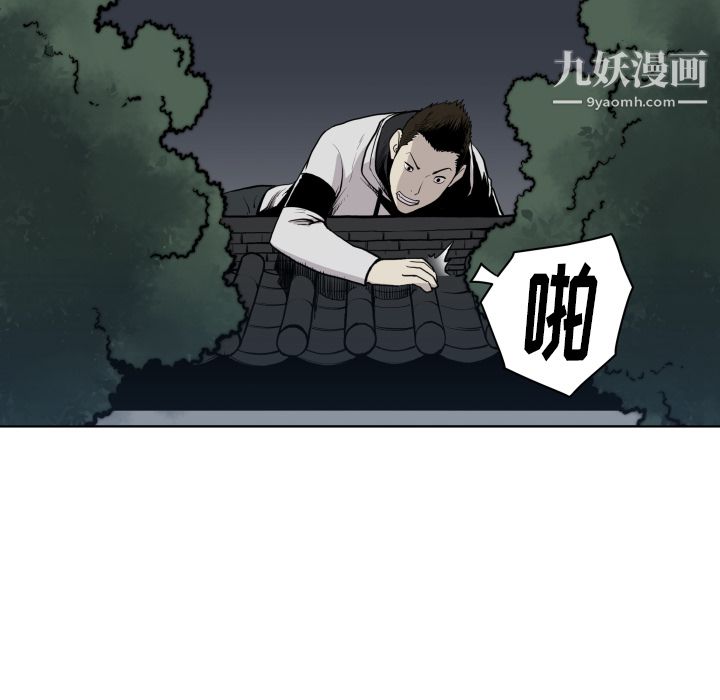 《TWOMEN~共存》漫画最新章节第64话免费下拉式在线观看章节第【43】张图片