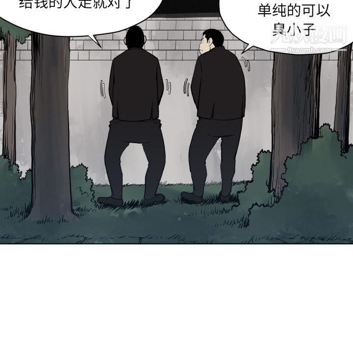 《TWOMEN~共存》漫画最新章节第64话免费下拉式在线观看章节第【54】张图片