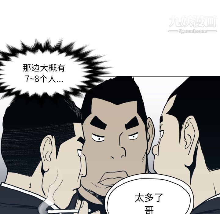 《TWOMEN~共存》漫画最新章节第64话免费下拉式在线观看章节第【49】张图片