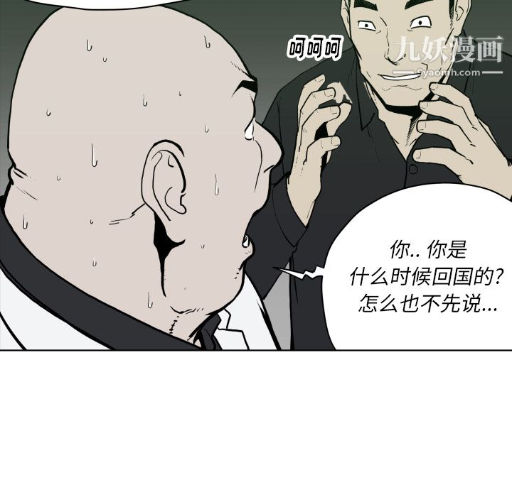 《TWOMEN~共存》漫画最新章节第64话免费下拉式在线观看章节第【9】张图片