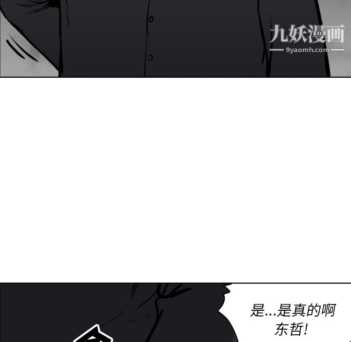 《TWOMEN~共存》漫画最新章节第64话免费下拉式在线观看章节第【16】张图片