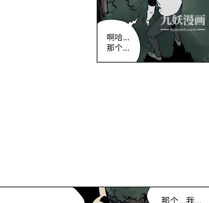 《TWOMEN~共存》漫画最新章节第64话免费下拉式在线观看章节第【67】张图片