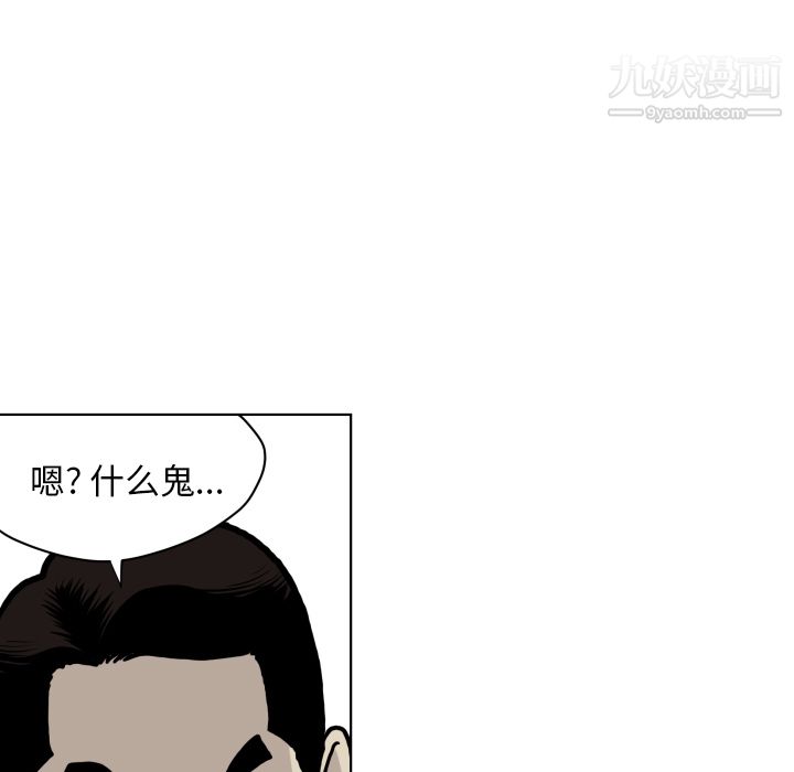 《TWOMEN~共存》漫画最新章节第64话免费下拉式在线观看章节第【65】张图片