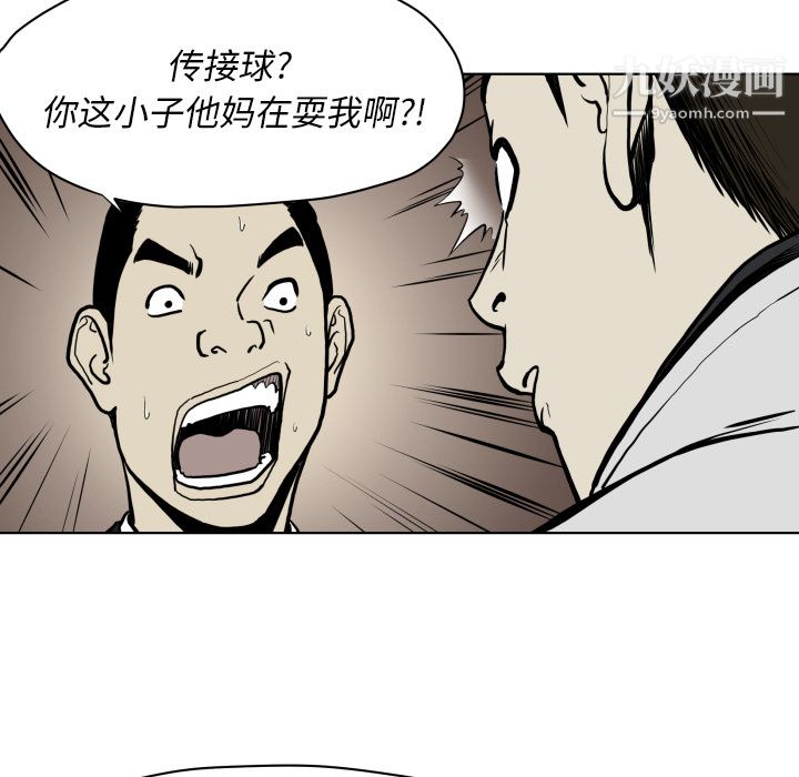 《TWOMEN~共存》漫画最新章节第64话免费下拉式在线观看章节第【70】张图片