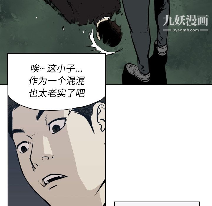 《TWOMEN~共存》漫画最新章节第64话免费下拉式在线观看章节第【91】张图片