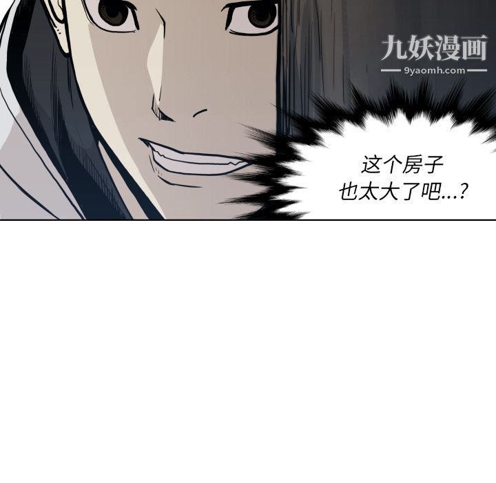 《TWOMEN~共存》漫画最新章节第64话免费下拉式在线观看章节第【47】张图片