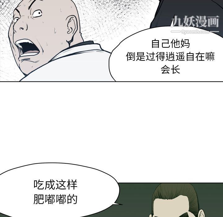 《TWOMEN~共存》漫画最新章节第64话免费下拉式在线观看章节第【8】张图片