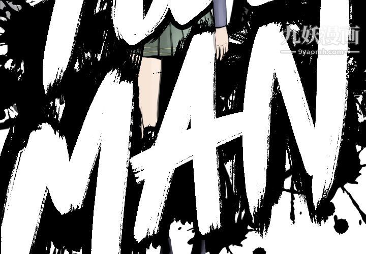 《TWOMEN~共存》漫画最新章节第64话免费下拉式在线观看章节第【4】张图片