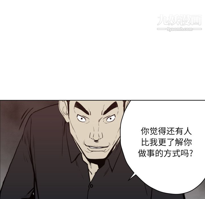 《TWOMEN~共存》漫画最新章节第64话免费下拉式在线观看章节第【15】张图片