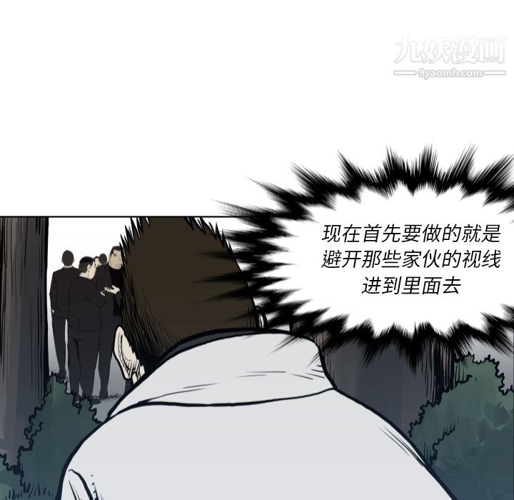 《TWOMEN~共存》漫画最新章节第64话免费下拉式在线观看章节第【58】张图片