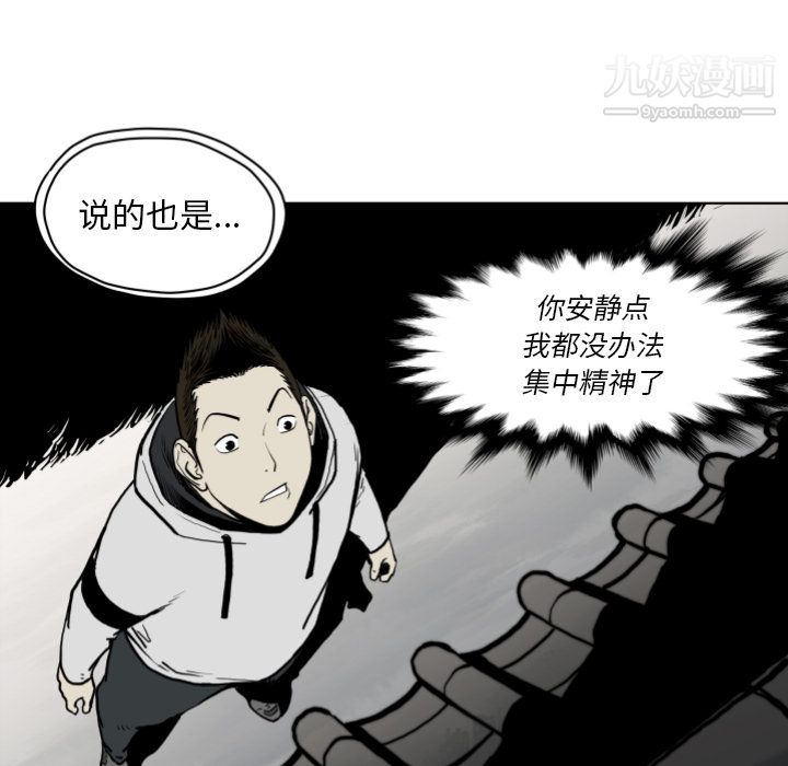 《TWOMEN~共存》漫画最新章节第64话免费下拉式在线观看章节第【41】张图片