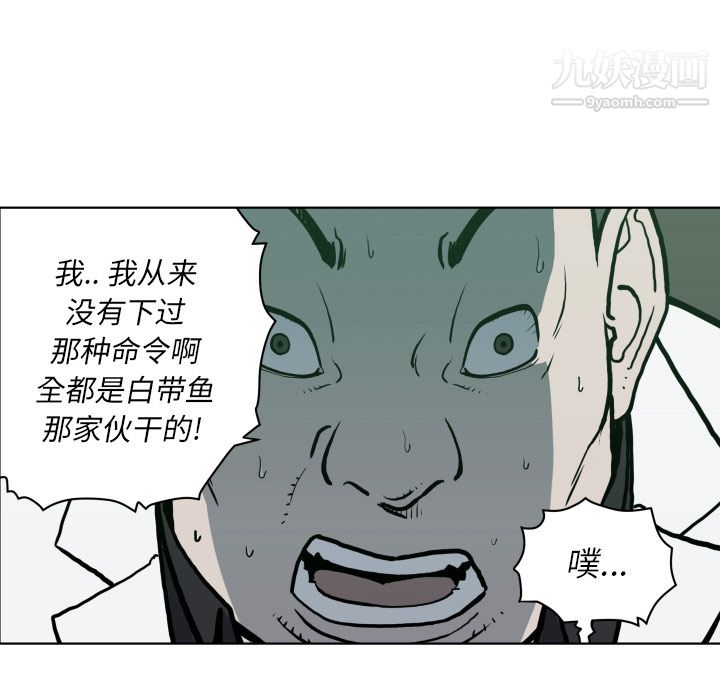 《TWOMEN~共存》漫画最新章节第64话免费下拉式在线观看章节第【14】张图片