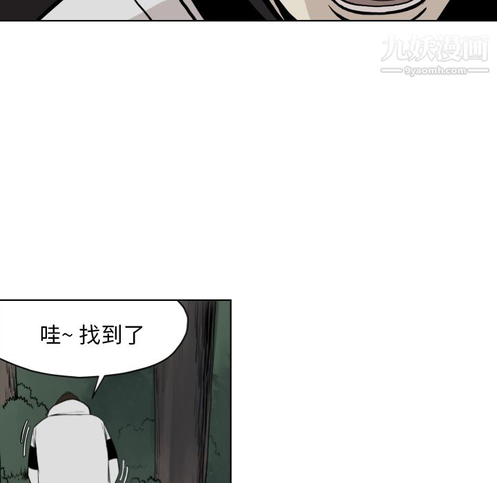 《TWOMEN~共存》漫画最新章节第64话免费下拉式在线观看章节第【81】张图片