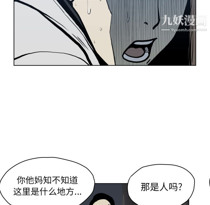 《TWOMEN~共存》漫画最新章节第64话免费下拉式在线观看章节第【62】张图片