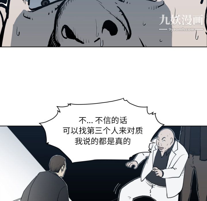 《TWOMEN~共存》漫画最新章节第64话免费下拉式在线观看章节第【19】张图片