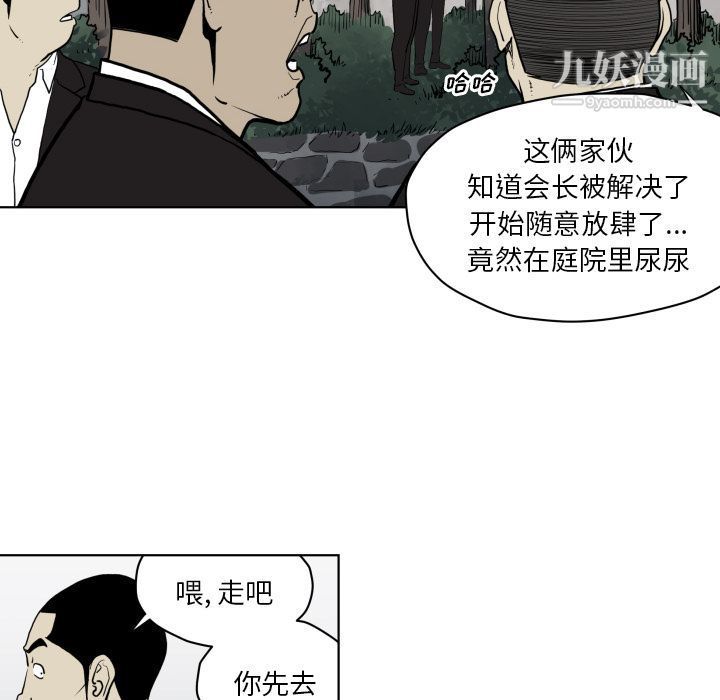 《TWOMEN~共存》漫画最新章节第64话免费下拉式在线观看章节第【74】张图片