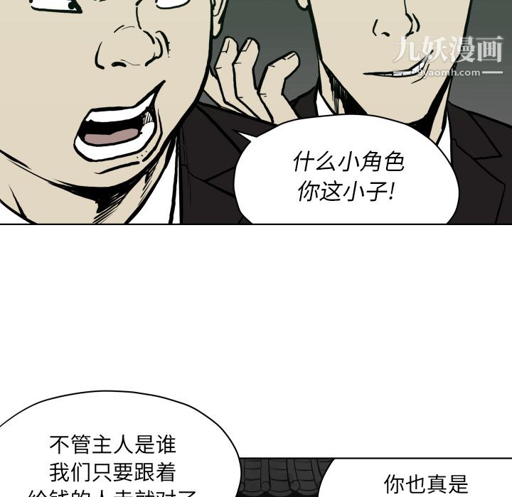 《TWOMEN~共存》漫画最新章节第64话免费下拉式在线观看章节第【53】张图片