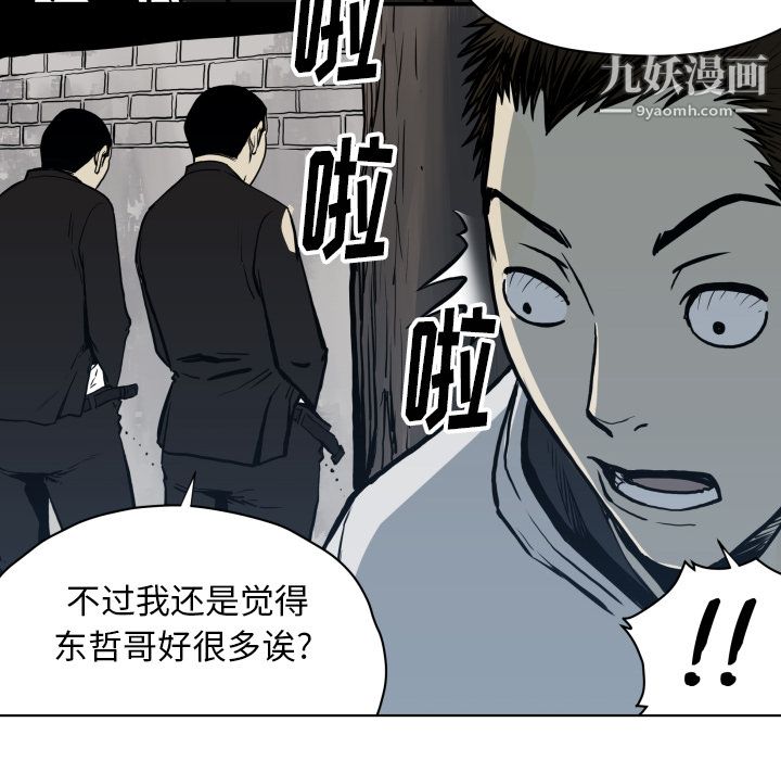 《TWOMEN~共存》漫画最新章节第64话免费下拉式在线观看章节第【56】张图片