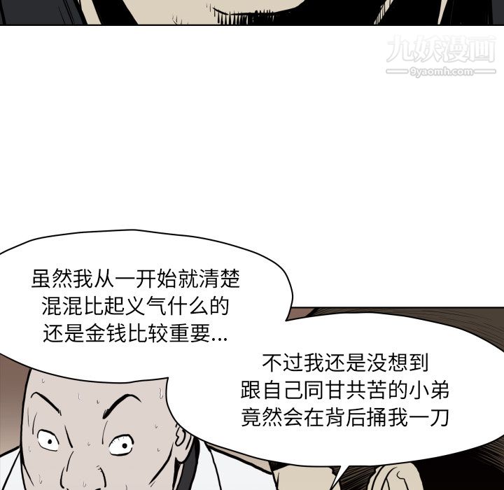 《TWOMEN~共存》漫画最新章节第64话免费下拉式在线观看章节第【11】张图片