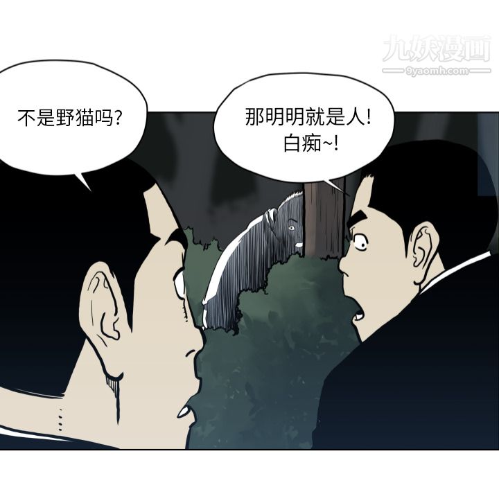 《TWOMEN~共存》漫画最新章节第64话免费下拉式在线观看章节第【64】张图片