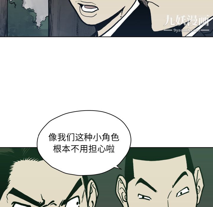 《TWOMEN~共存》漫画最新章节第64话免费下拉式在线观看章节第【52】张图片