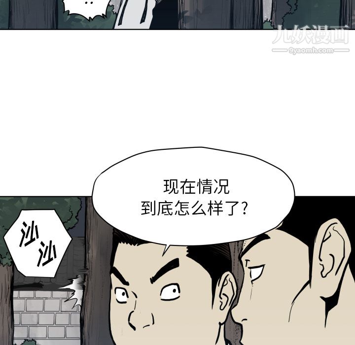 《TWOMEN~共存》漫画最新章节第64话免费下拉式在线观看章节第【51】张图片