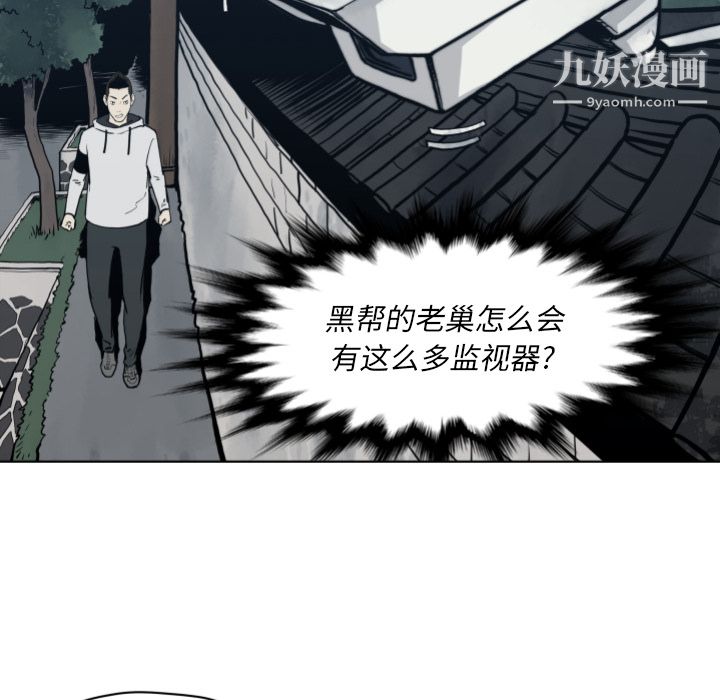 《TWOMEN~共存》漫画最新章节第64话免费下拉式在线观看章节第【38】张图片