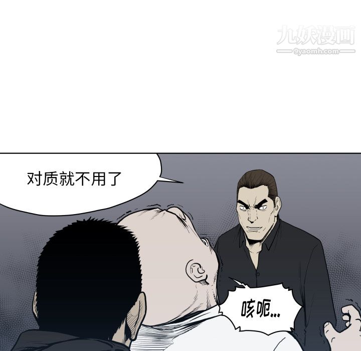 《TWOMEN~共存》漫画最新章节第64话免费下拉式在线观看章节第【25】张图片