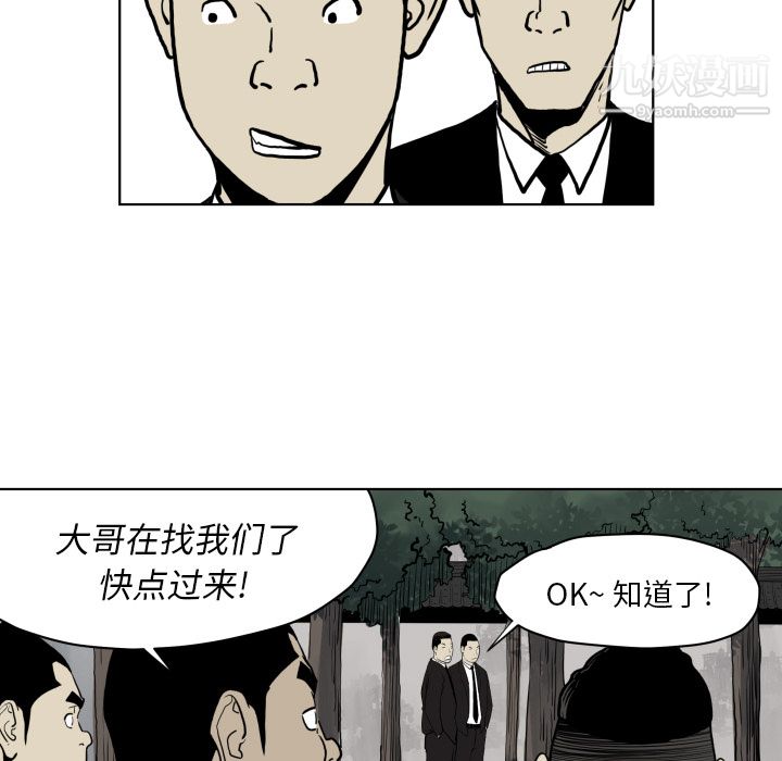 《TWOMEN~共存》漫画最新章节第64话免费下拉式在线观看章节第【73】张图片