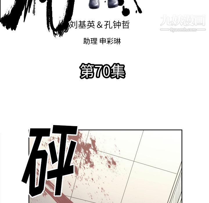 《TWOMEN~共存》漫画最新章节第70话免费下拉式在线观看章节第【5】张图片