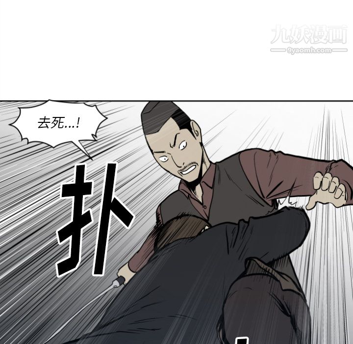 《TWOMEN~共存》漫画最新章节第70话免费下拉式在线观看章节第【81】张图片