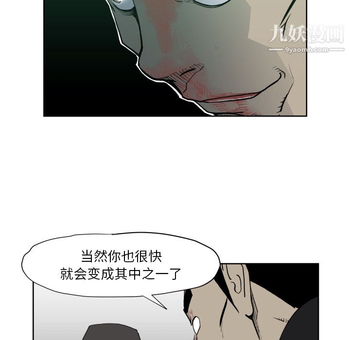 《TWOMEN~共存》漫画最新章节第70话免费下拉式在线观看章节第【33】张图片