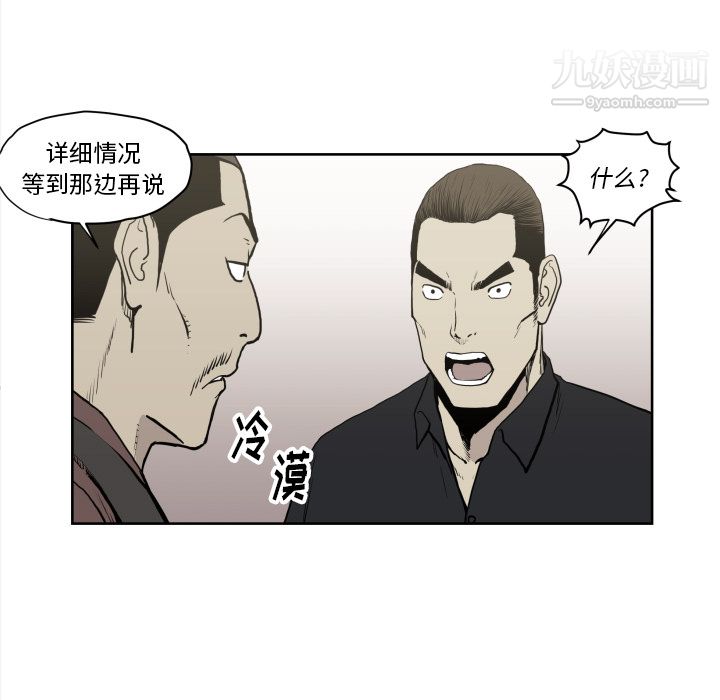 《TWOMEN~共存》漫画最新章节第70话免费下拉式在线观看章节第【67】张图片