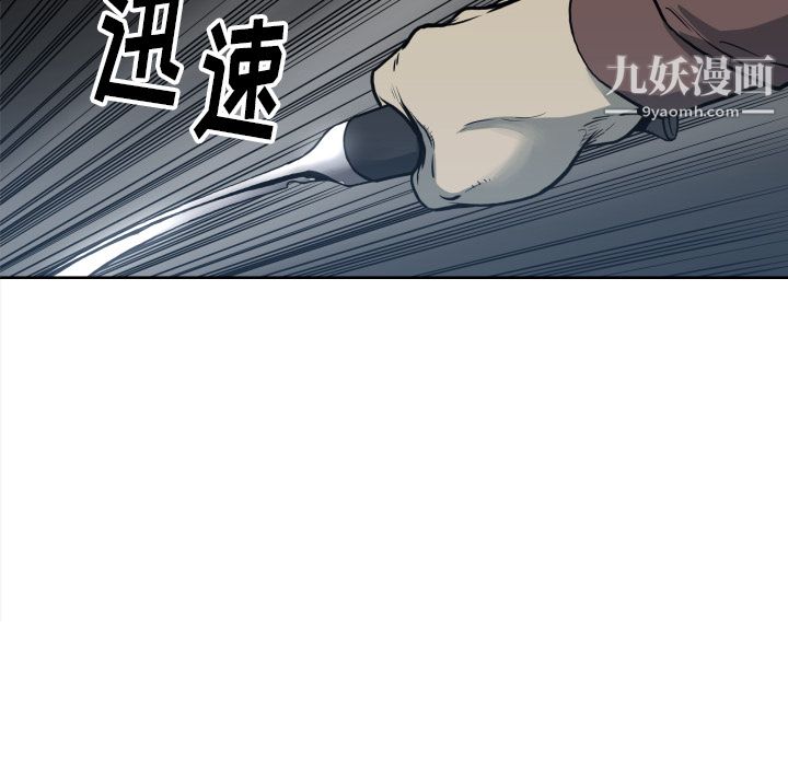 《TWOMEN~共存》漫画最新章节第70话免费下拉式在线观看章节第【44】张图片