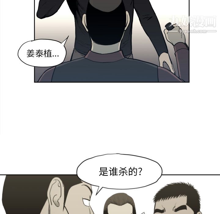 《TWOMEN~共存》漫画最新章节第70话免费下拉式在线观看章节第【30】张图片