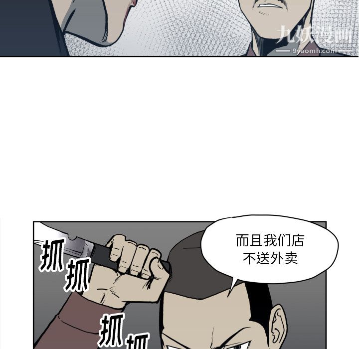 《TWOMEN~共存》漫画最新章节第70话免费下拉式在线观看章节第【27】张图片