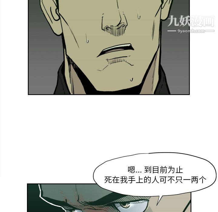 《TWOMEN~共存》漫画最新章节第70话免费下拉式在线观看章节第【32】张图片