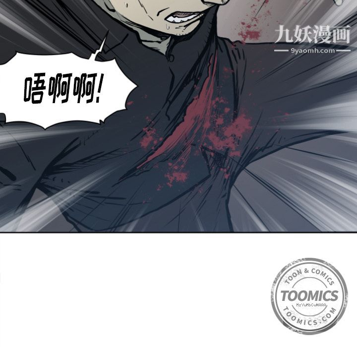 《TWOMEN~共存》漫画最新章节第70话免费下拉式在线观看章节第【78】张图片