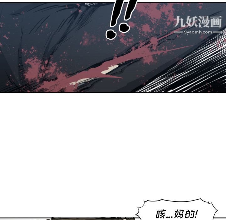 《TWOMEN~共存》漫画最新章节第70话免费下拉式在线观看章节第【74】张图片