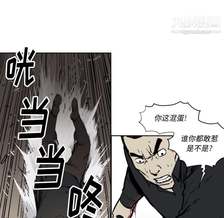 《TWOMEN~共存》漫画最新章节第70话免费下拉式在线观看章节第【83】张图片