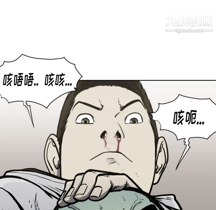 《TWOMEN~共存》漫画最新章节第70话免费下拉式在线观看章节第【90】张图片