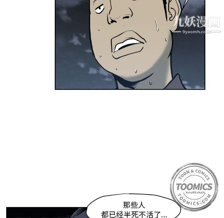 《TWOMEN~共存》漫画最新章节第71话免费下拉式在线观看章节第【45】张图片