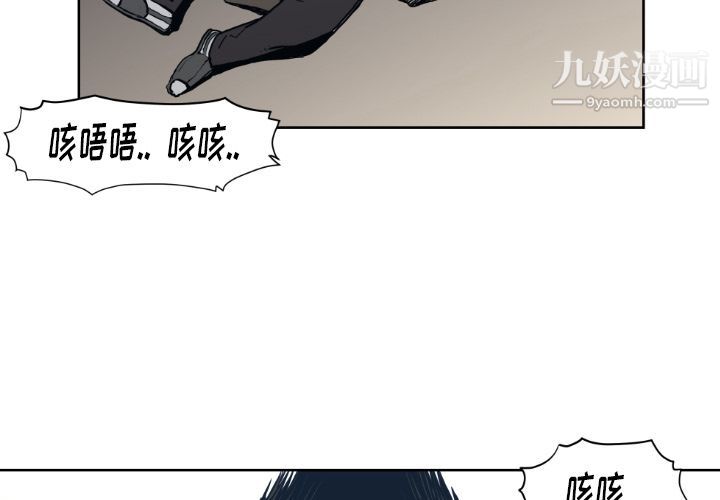 《TWOMEN~共存》漫画最新章节第71话免费下拉式在线观看章节第【3】张图片