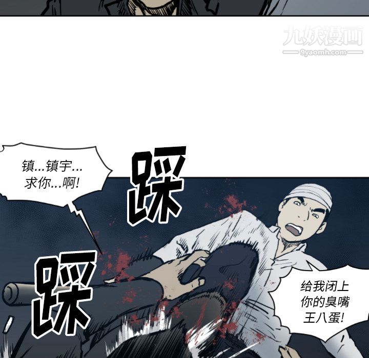 《TWOMEN~共存》漫画最新章节第71话免费下拉式在线观看章节第【63】张图片