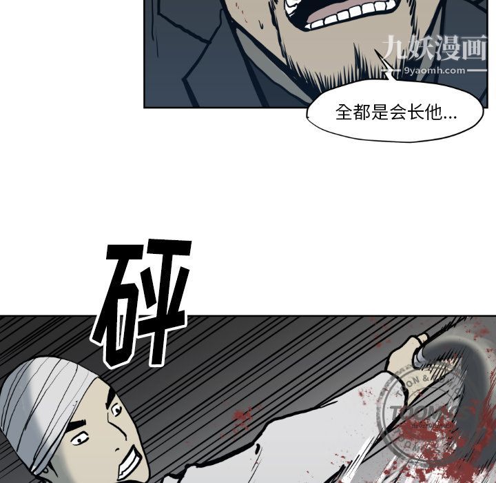 《TWOMEN~共存》漫画最新章节第71话免费下拉式在线观看章节第【60】张图片