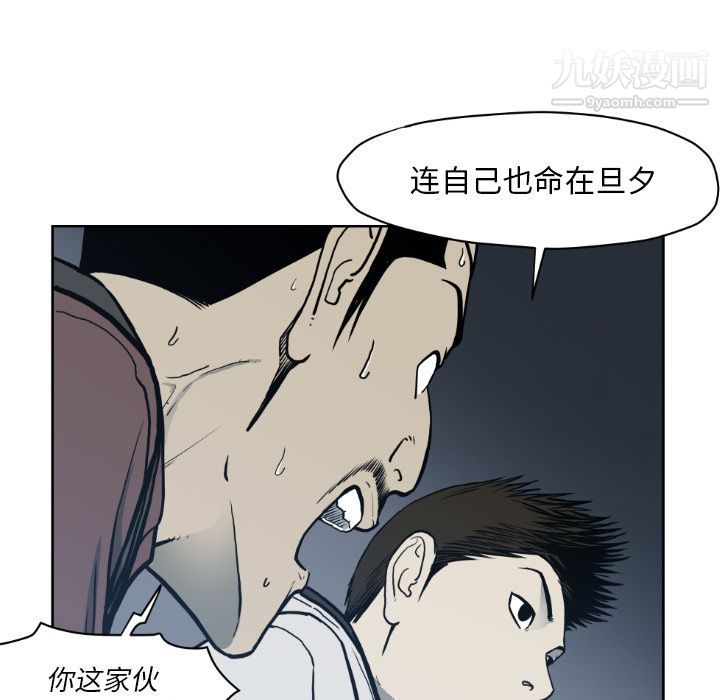 《TWOMEN~共存》漫画最新章节第71话免费下拉式在线观看章节第【97】张图片