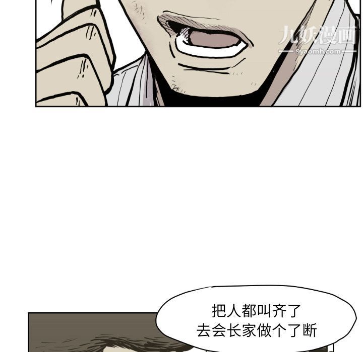 《TWOMEN~共存》漫画最新章节第71话免费下拉式在线观看章节第【21】张图片