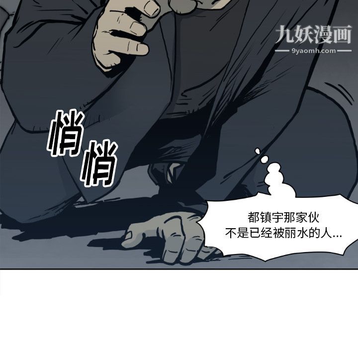 《TWOMEN~共存》漫画最新章节第71话免费下拉式在线观看章节第【54】张图片