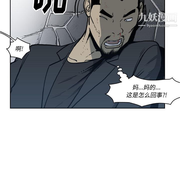 《TWOMEN~共存》漫画最新章节第71话免费下拉式在线观看章节第【52】张图片