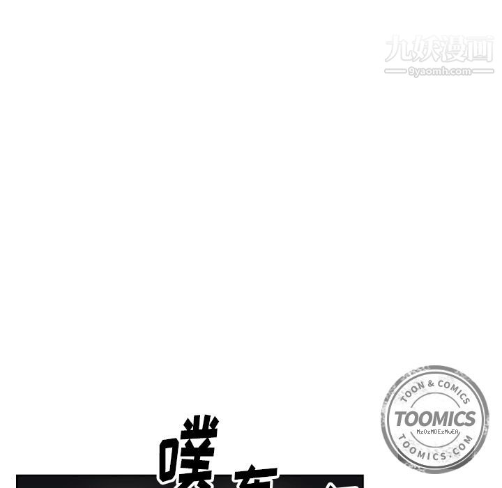 《TWOMEN~共存》漫画最新章节第71话免费下拉式在线观看章节第【30】张图片